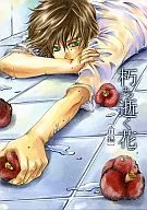 Corruption and Dead Flowers (Part 1) / Kanta Honma