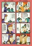 "Gekokujo!" "Gekokujo!" and "Gekokujo! 2" / Ko Mugi the Cat