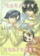 Hirumano Hinata マヒルノヒダマリ / Kasaoka Sogetsu