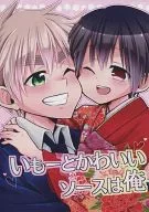 Cute Sauce : Mine / Kashiwa
