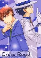 If you laugh, you sing at night II Cross Road