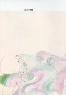 私の神様 / 417