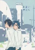 Amai Yuudachi / Fujino Ameri