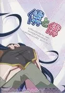 我和我/Kyoka