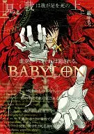 Babylon / Chachamaru / Fusanosuke Inariya