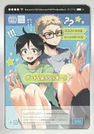 ¡Vamos a tener una cita, ツッキー!