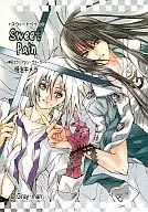 Sweet Pain Sweet Pane / Yuka Fujiwara / Chibita
