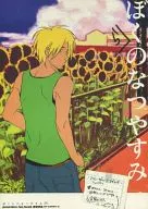 地球防衛少年小憩/紀子