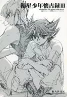 Satellite Shōnen Kaikoroku III / Himuro Shizuku