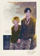 La historia del futuro tampoco está mal.