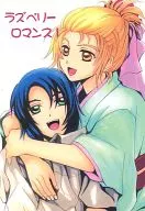 Raspberry Romance 1 / Yuna Ichizawa