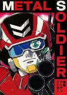 METAL SOLDIER / 水城隼