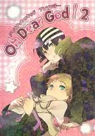 Oh Dear G.o.d！2/HAL/朱裏