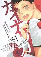 Kainarica Kami Vol. 1/ ko