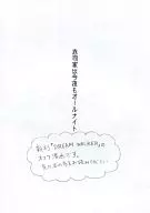 【コピー誌】赤司家は今夜もオールナイト / 百音