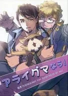 Raccoons! / MUI