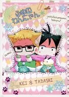 Fuyu no Wanyan / Hazuki Riu