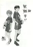 [Distribución gratuita] Libro sin dividendos / Ichijurai / Shinai