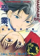 Graduación, último traje de estudiante.