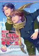 Kofuji Shu - Inverno - / Mochio