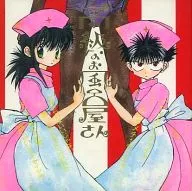 高级浴场店/高桥KOMA
