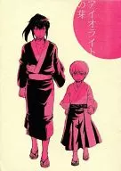 [Offset Version] Aiolite Buds