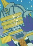 こっちむいてスカイハイ! / カニコ