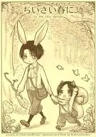 Chiissai Haru ni / Perro mestizo