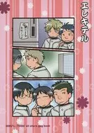 Erekiteru / Keruyama