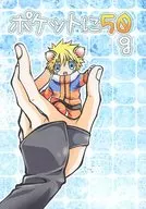 50g in the pocket / Setsuna Narukawa