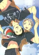 Aquí, una escoba / piragüismo