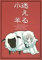 Stray Lamb / Masayuki Tadano