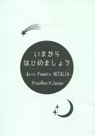 いまからはじめましょう / ナギコ