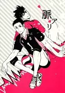 Vein Ari / Ikegaki
