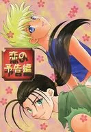 Love Trailer / Amori-Soshi