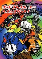 ¡Dios llama a tu ヘブンズゲート! / Fukiya Flo