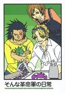 そんな革命軍の日常 / aki