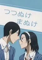 つつぬけまぬけ / 夜人