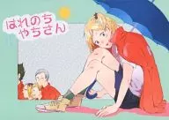 Kayano / Kajika