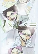 1 × 4 + 3 = / Kaigetsu