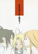 Happi mo Pompon Hanro! / Asaka Maki
