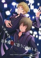 姑且讓出水出嫁。/壬生