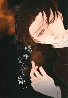The World Without You Is a Long Twilight / 麗鳴