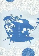 To You After 3 billion / NaA