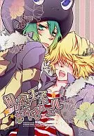 The Prince the Ripper and the Sea Frog / Atsushi Ariishi