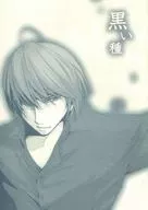 Black Seed / Hachiman Bakabon