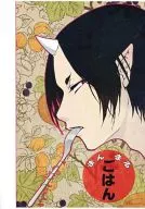 Arroz Redondo / Siina Hikage