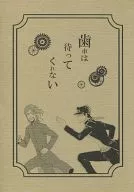 Gear won't wait / Kazushi