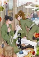 Ginbaku Koi / Katakura Kei / 絹山 Shark Haru