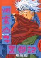 The Adventures of Scarecrow HATA / Toryu NISHIGORI